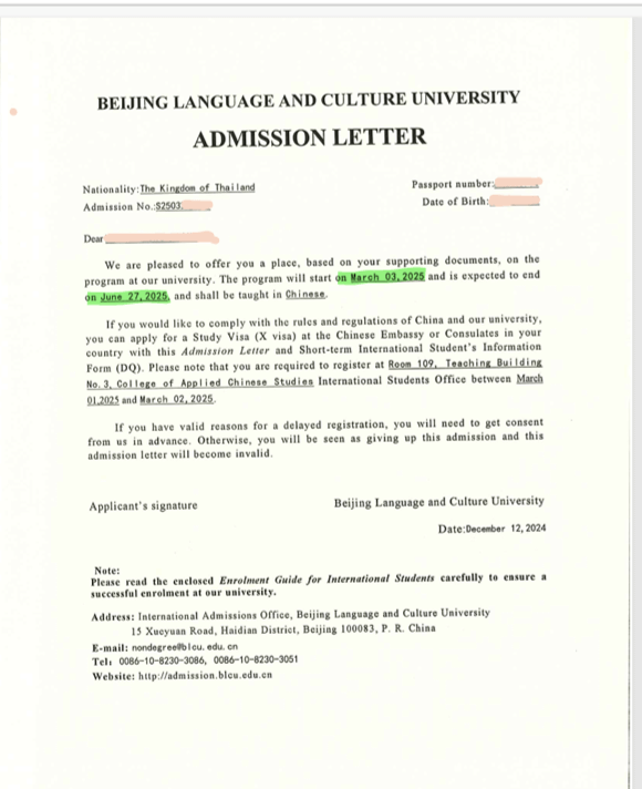 BLCU Admission Notice sample
