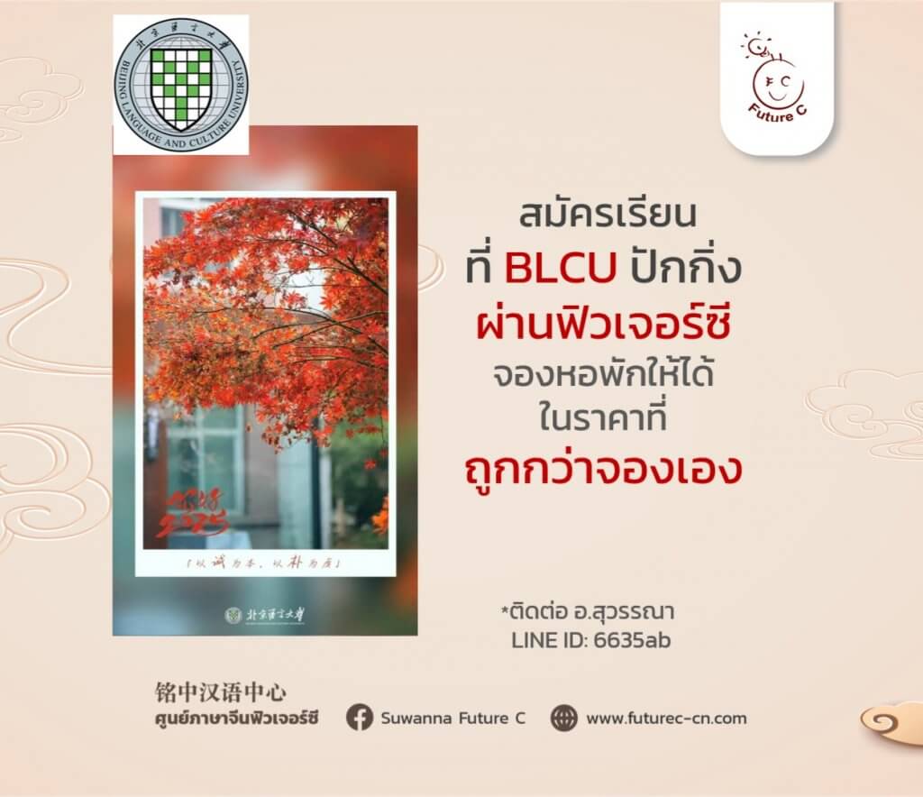 BLCU July 2025-1