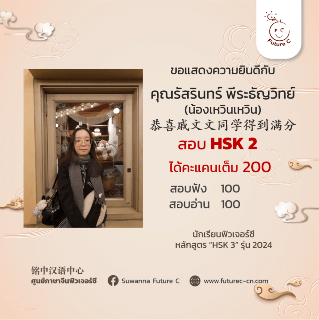 H2 WenWen แสดงความยินดี