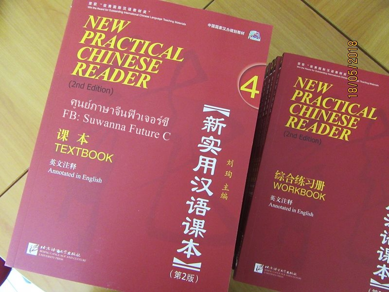 Textbook 4 (New version)