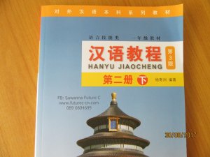 Textbook Hanyu Jiaocheng 2B