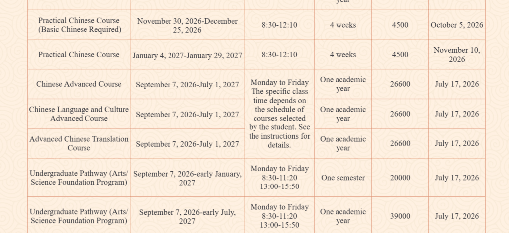 ตารางเวลาเรียน BLCU Sep.2026