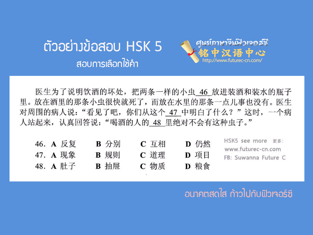 hsk-5-1