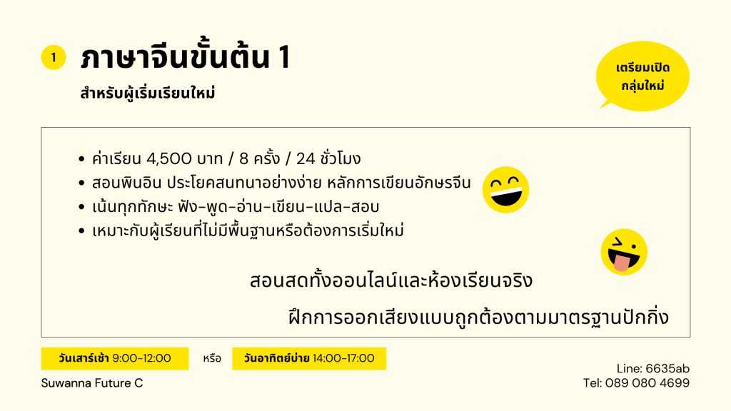 ขั้นต้น 1